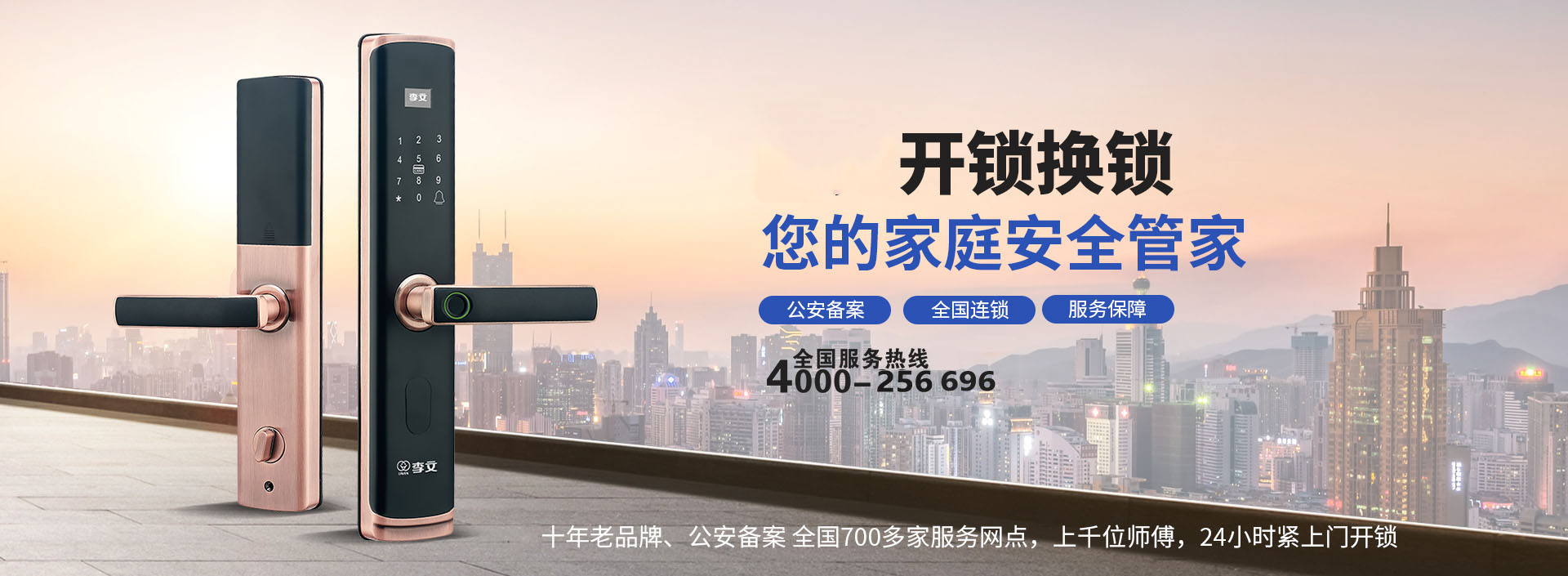 抚顺汽车开锁