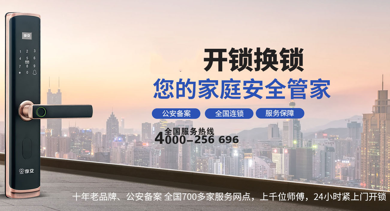 抚顺汽车开锁